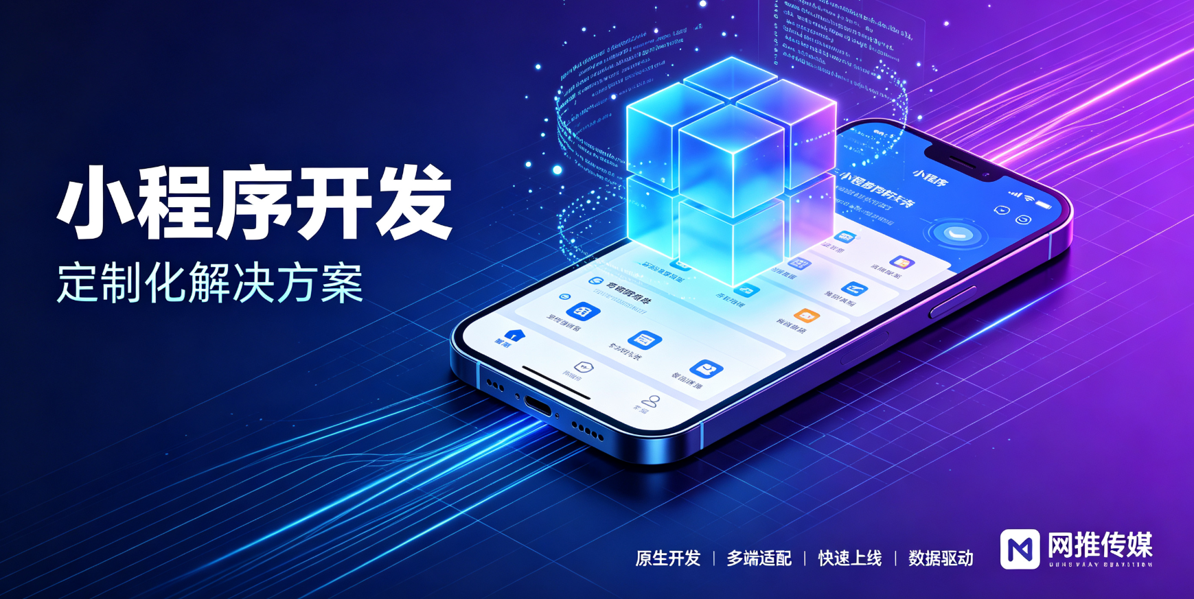 数字化营销解决方案